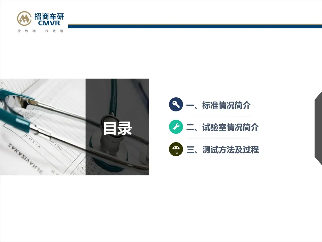 JT/T 1524—2024《营运车辆全景环视系统技术要求和试验方法》标准解读